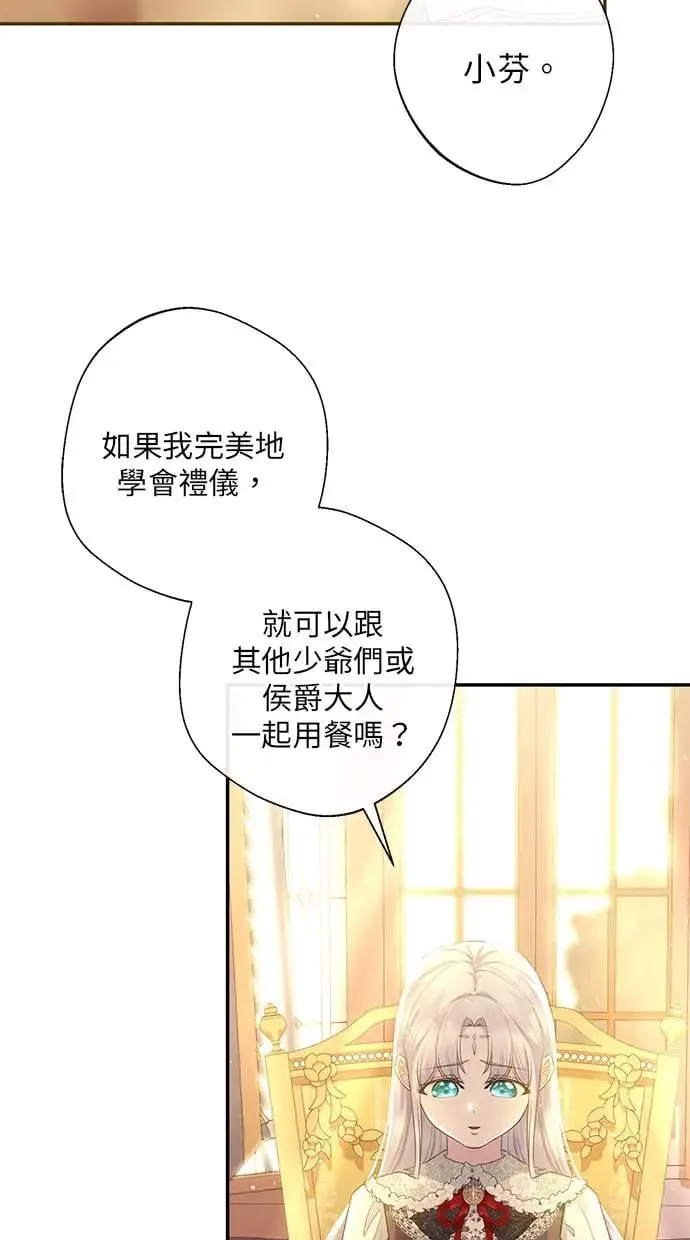 第12话 第70页