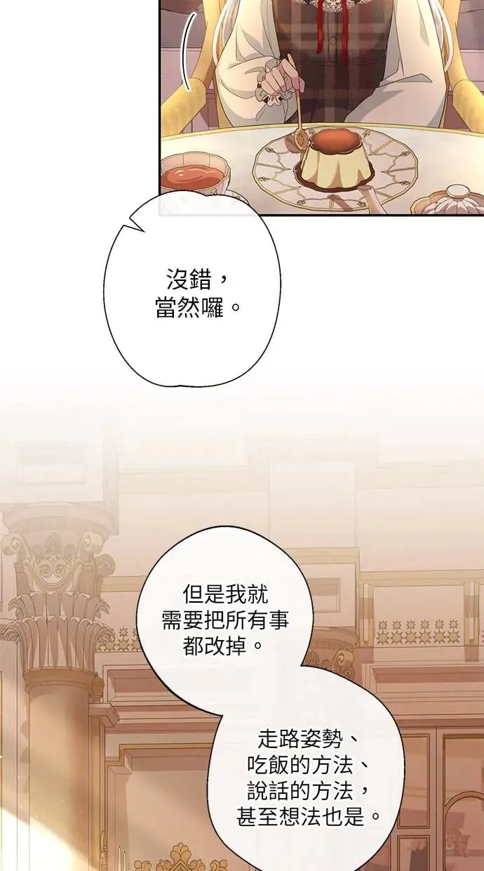 第12话 第71页