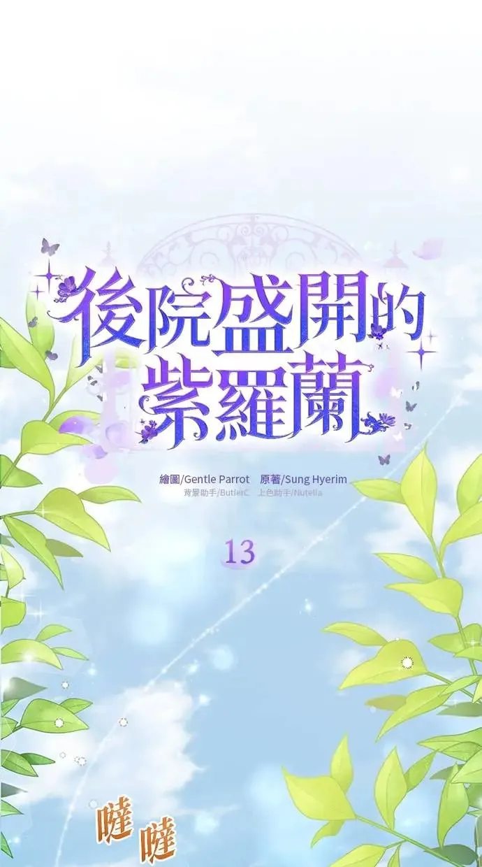 第12话 第83页