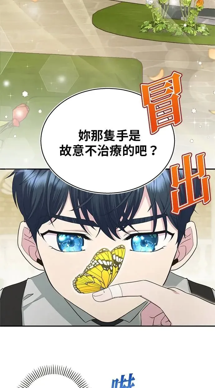 第13话 第8页