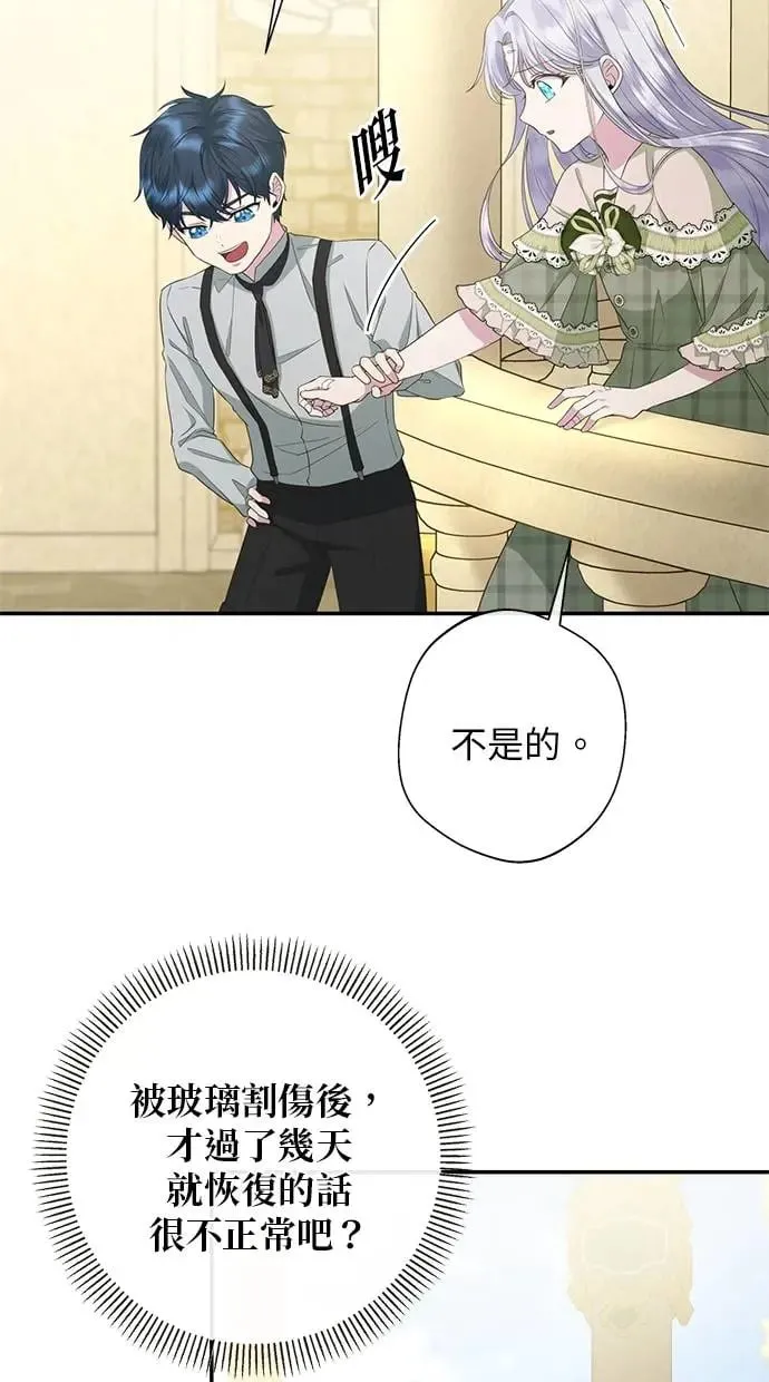 第13话 第10页