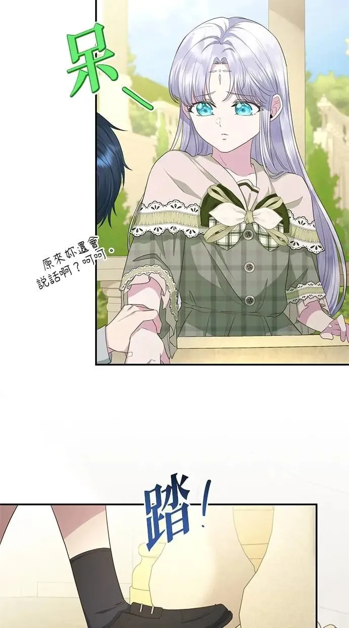 第13话 第11页