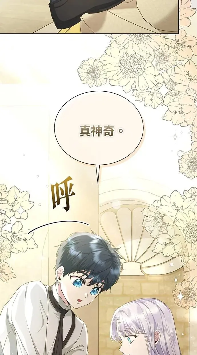 第13话 第12页