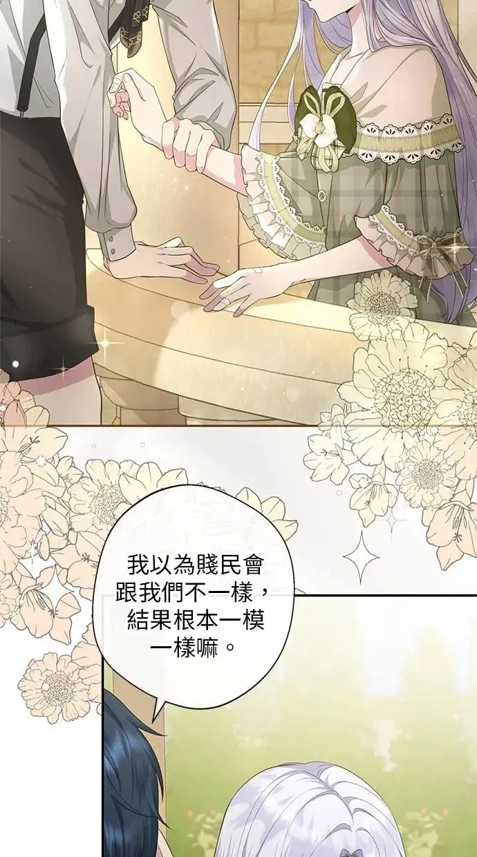 第13话 第13页