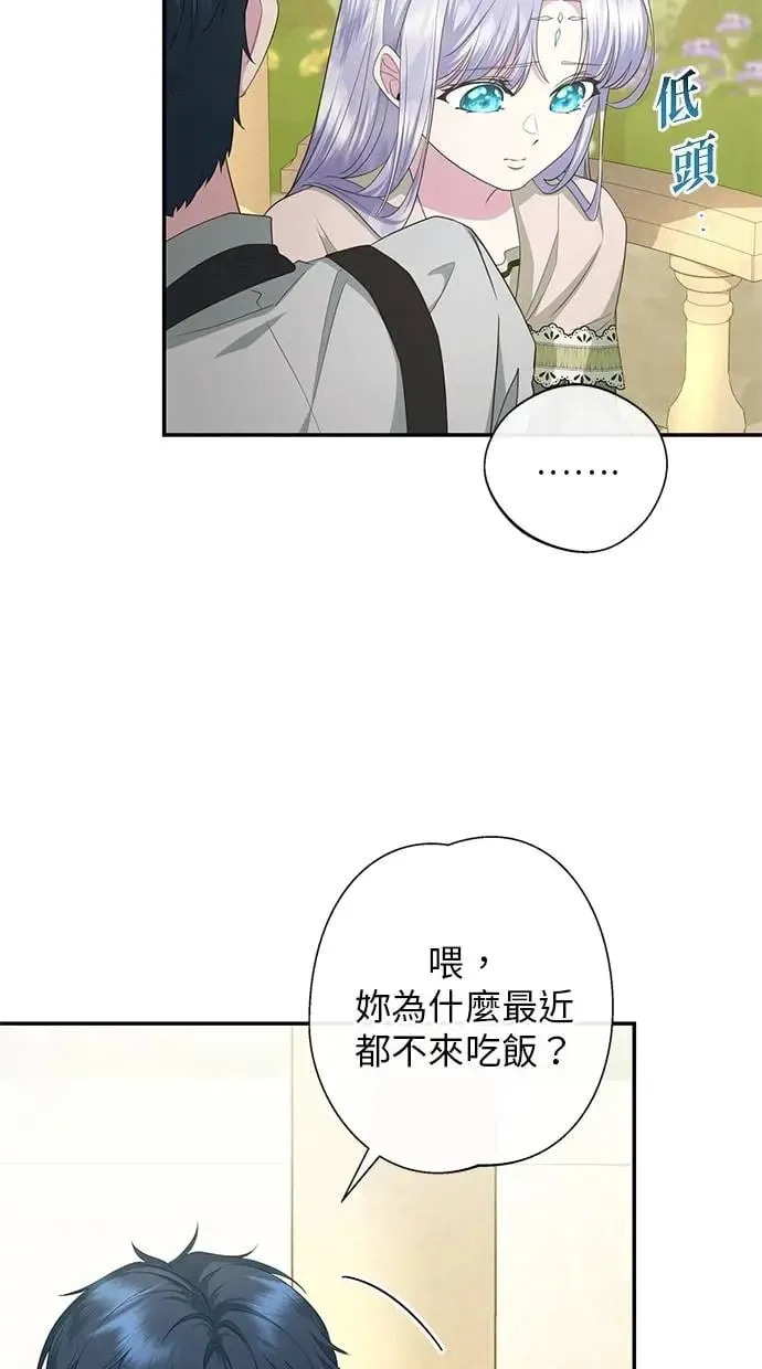 第13话 第14页