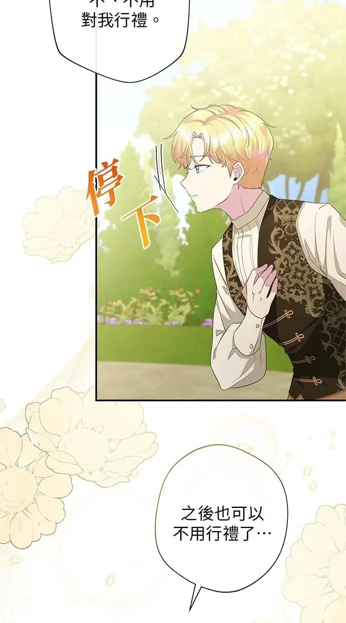 第13话 第21页
