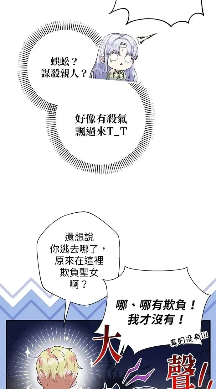 第13话 第27页