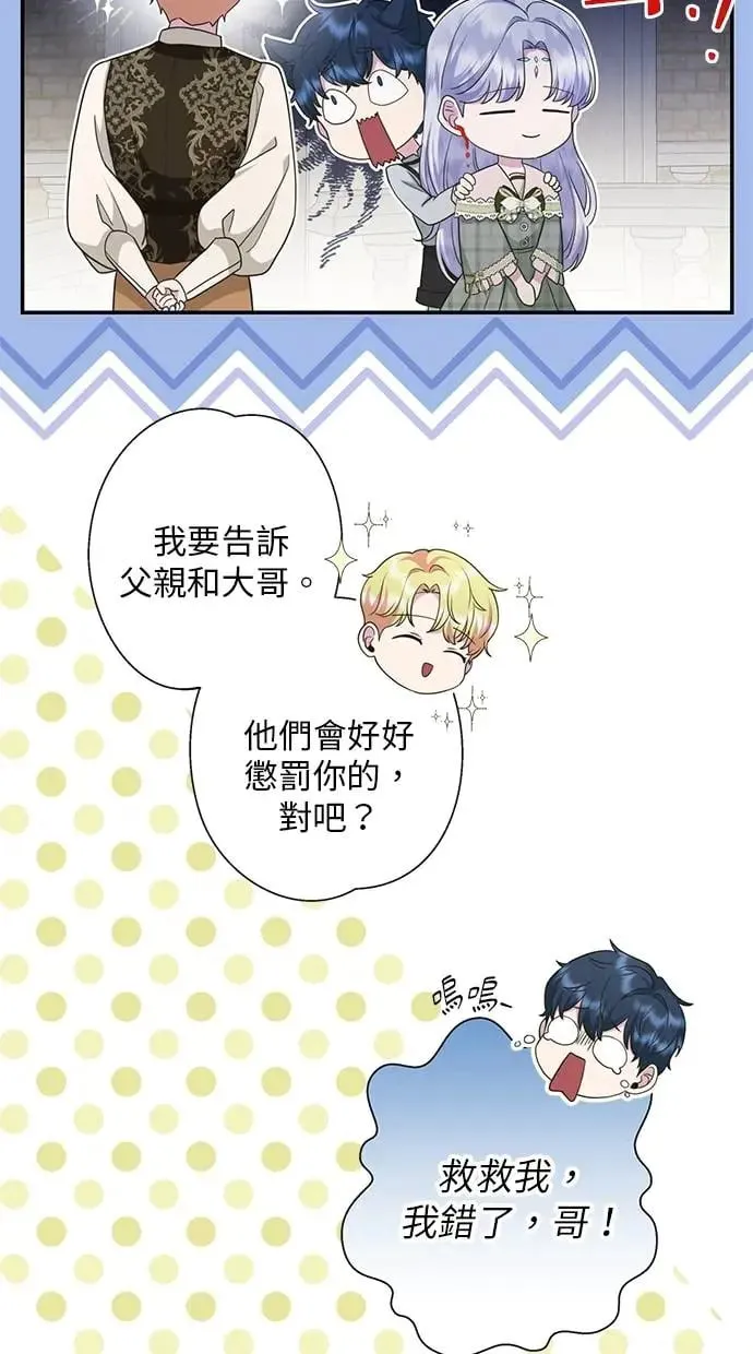 第13话 第28页