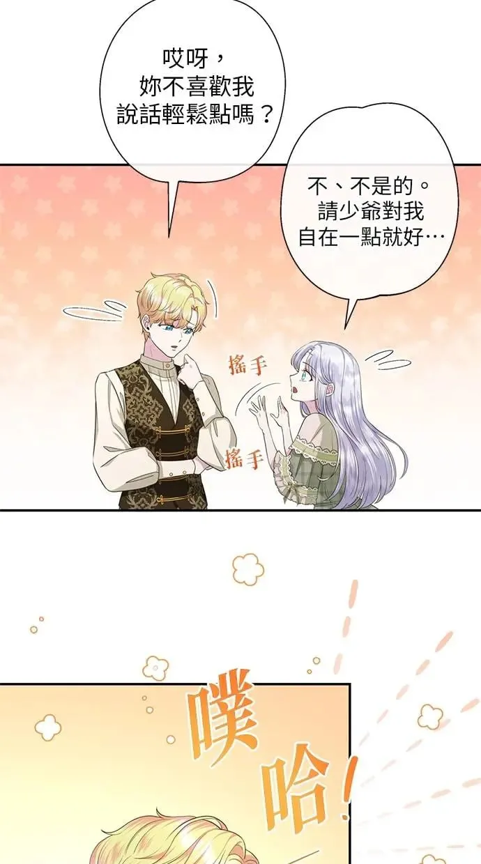 第13话 第32页
