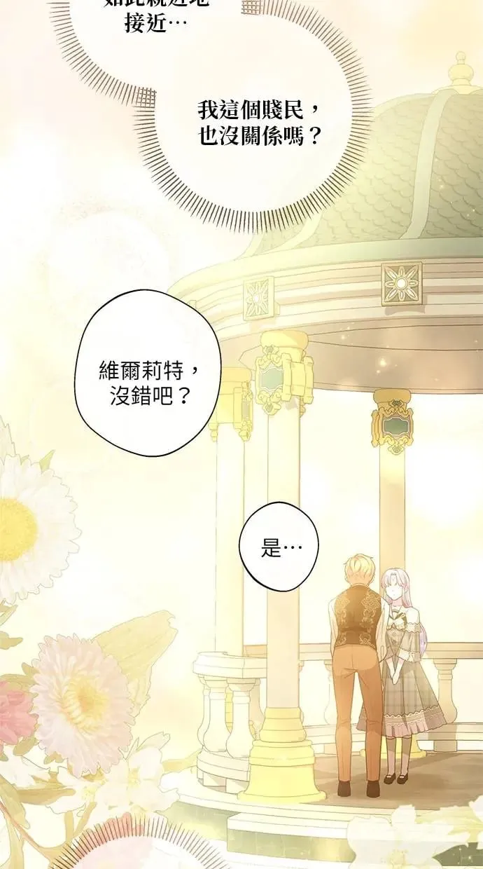 第13话 第38页