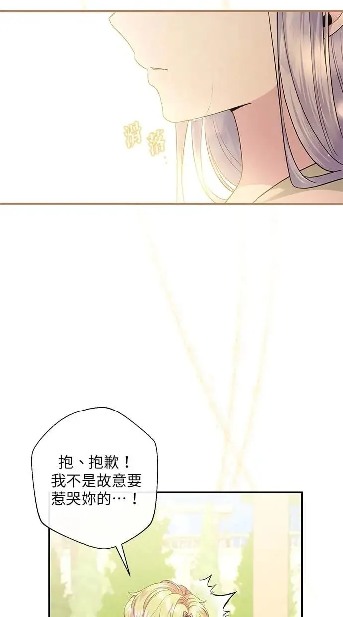 第13话 第42页