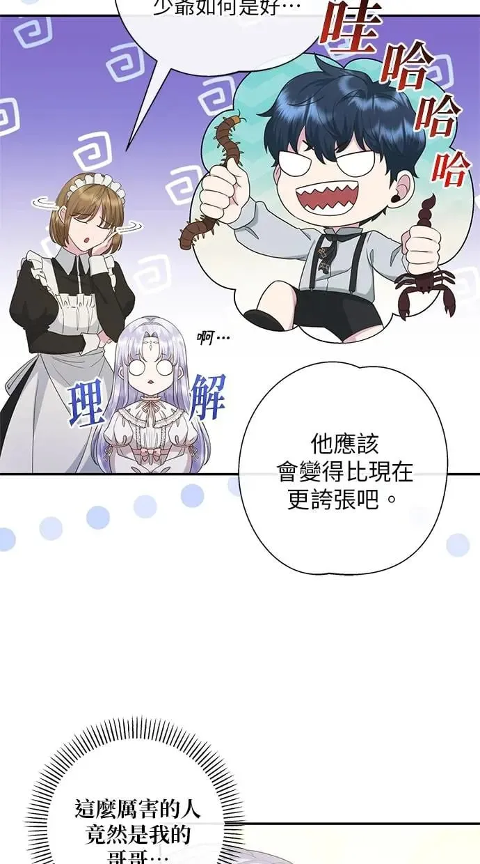 第13话 第56页