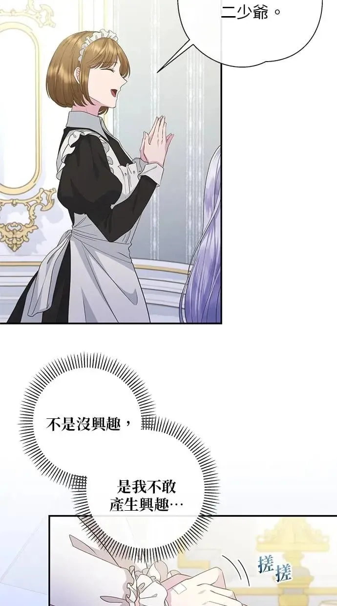 第13话 第58页