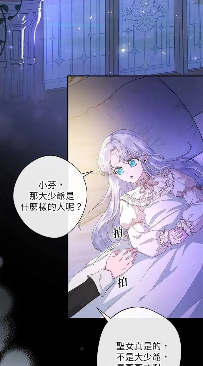 第13话 第60页