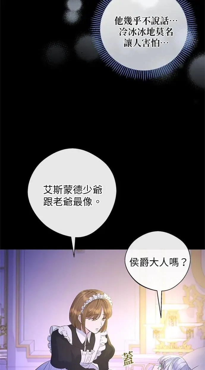 第13话 第62页