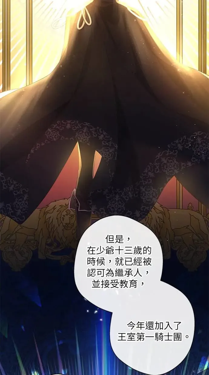 第13话 第66页