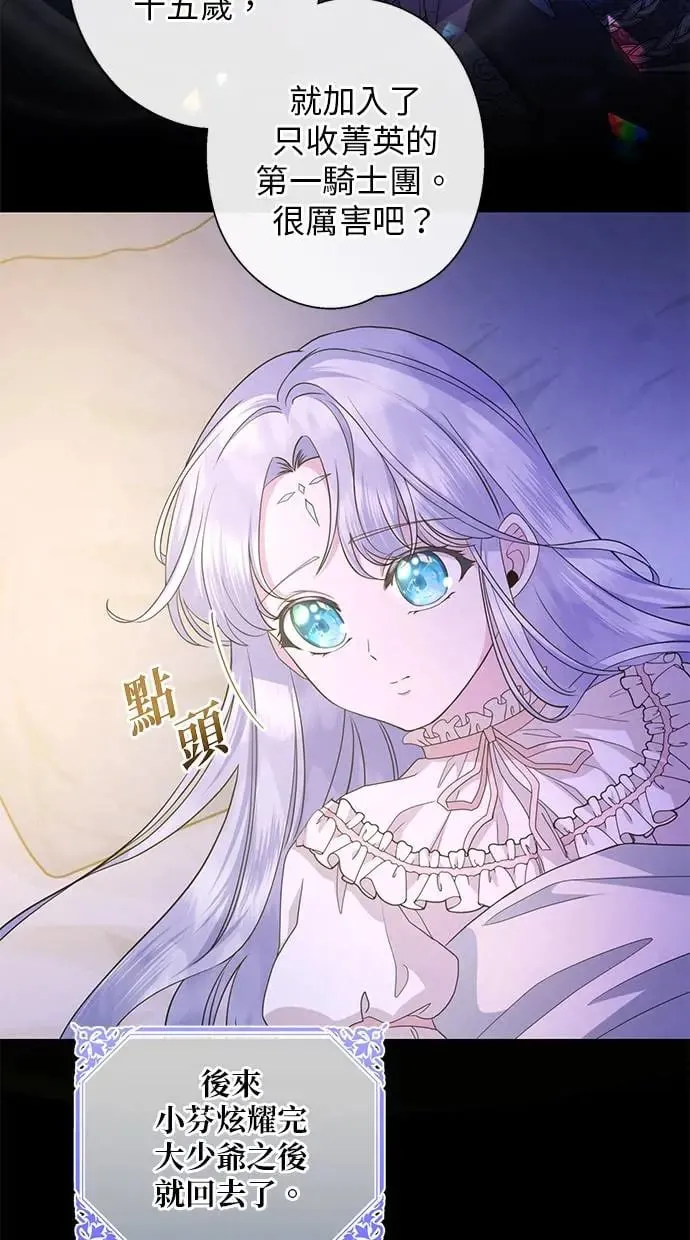 第13话 第68页