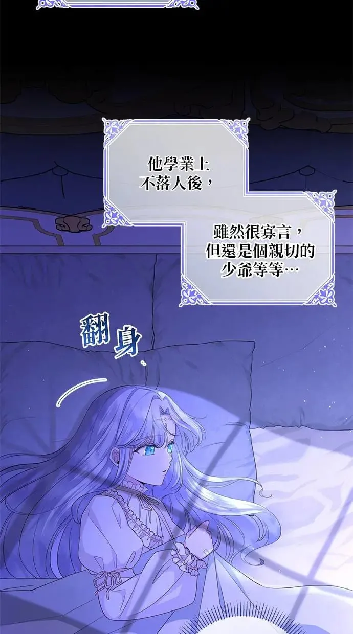 第13话 第69页