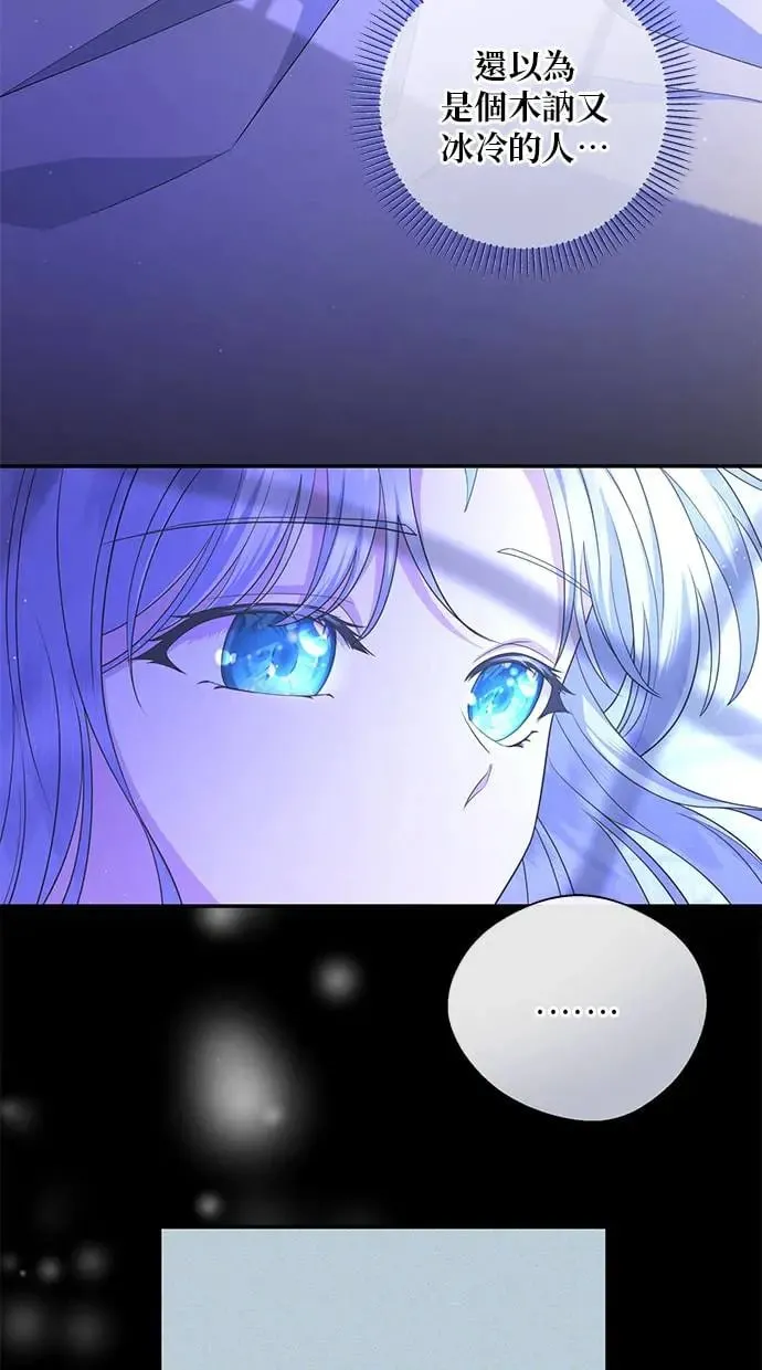 第13话 第70页