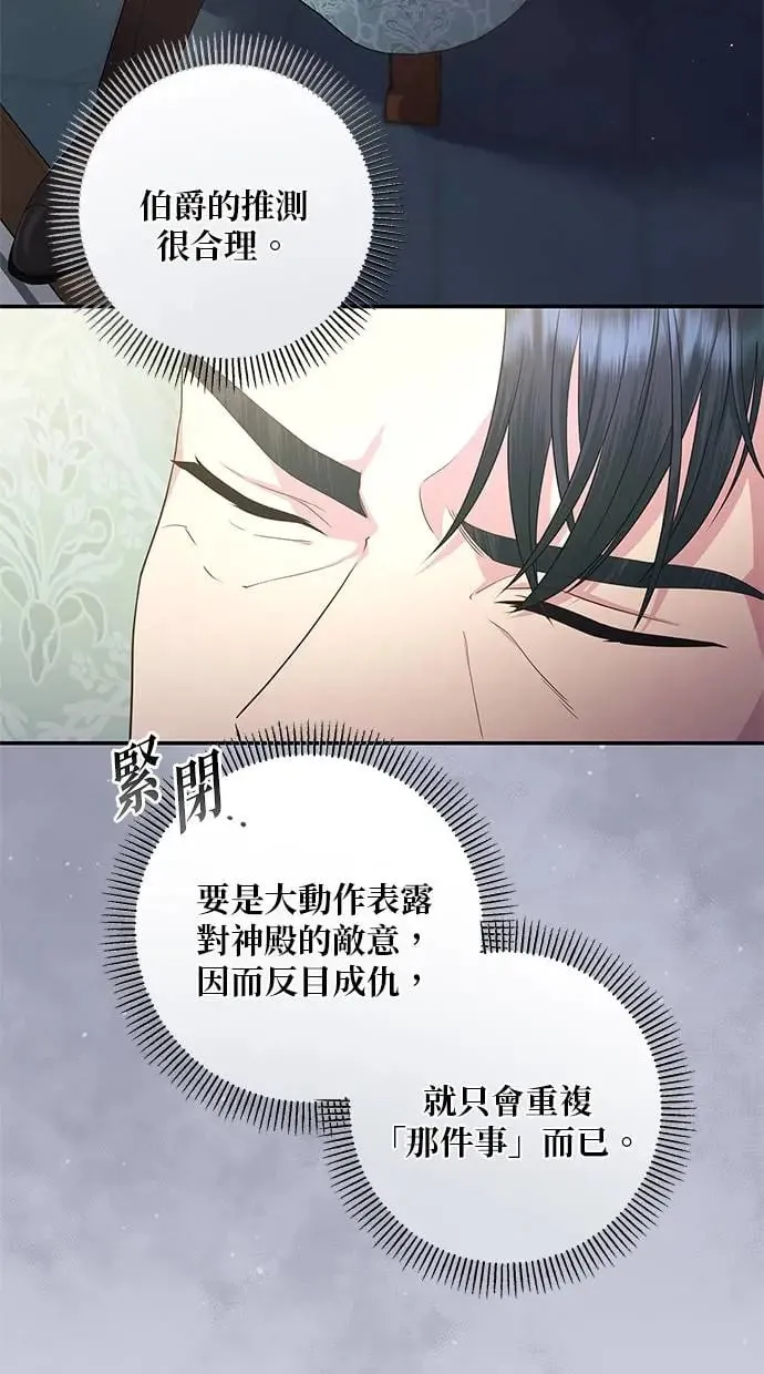 第14话 第21页
