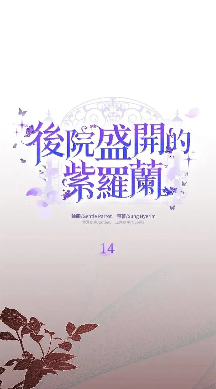 第14话 第23页