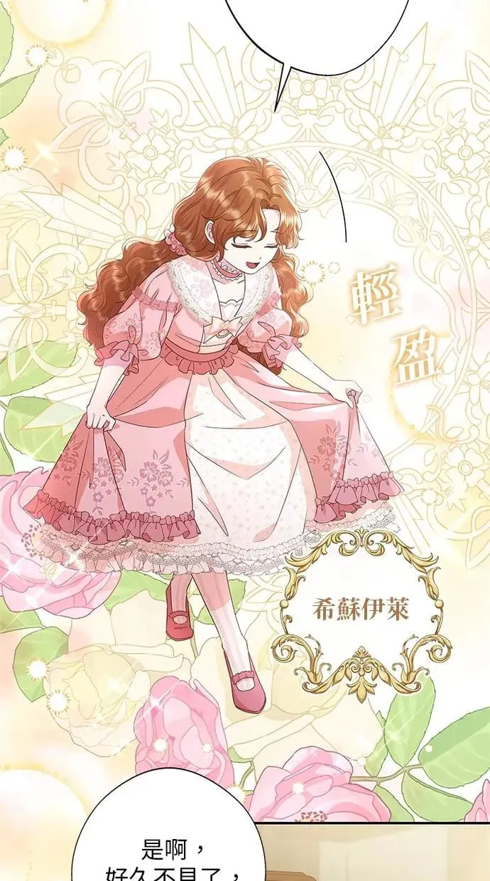 第14话 第45页