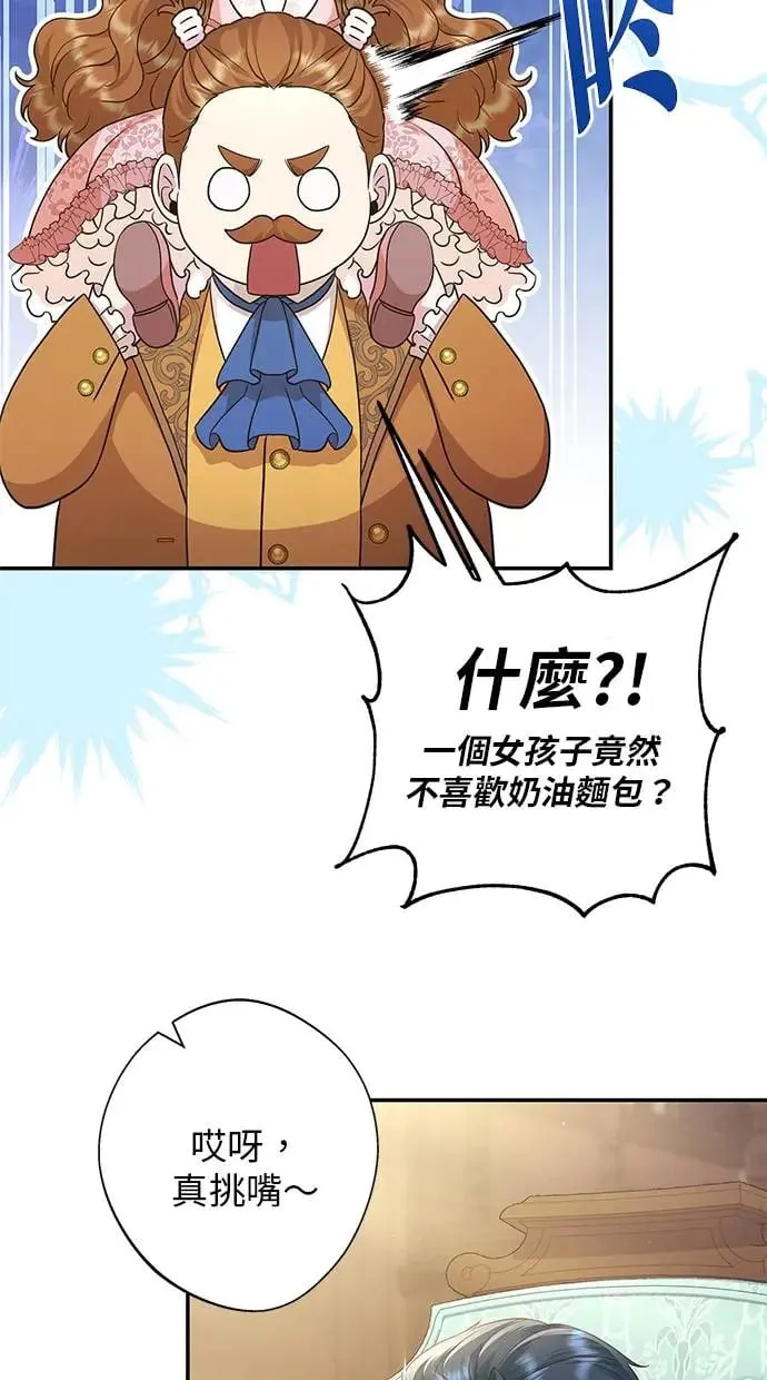 第14话 第53页