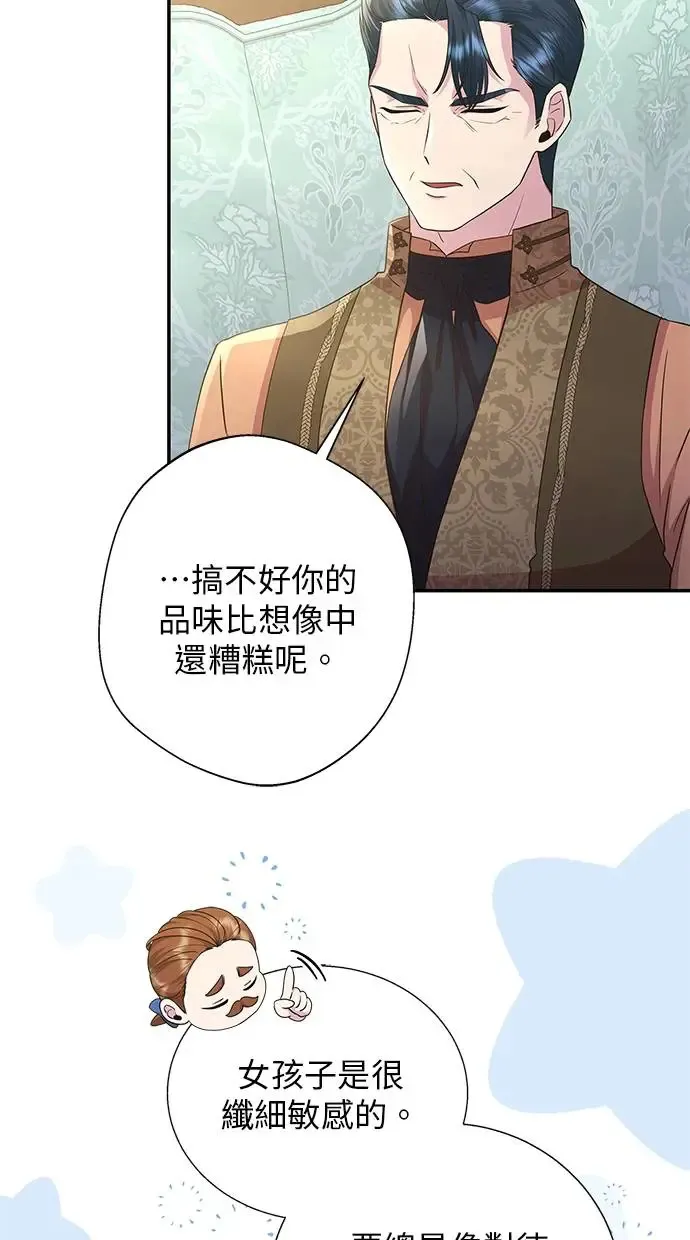 第14话 第54页