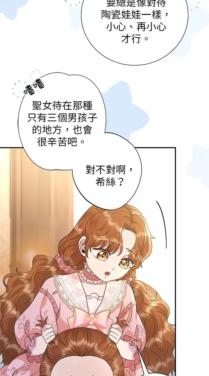 第14话 第55页