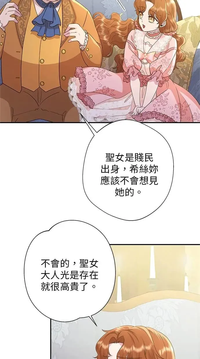 第14话 第57页