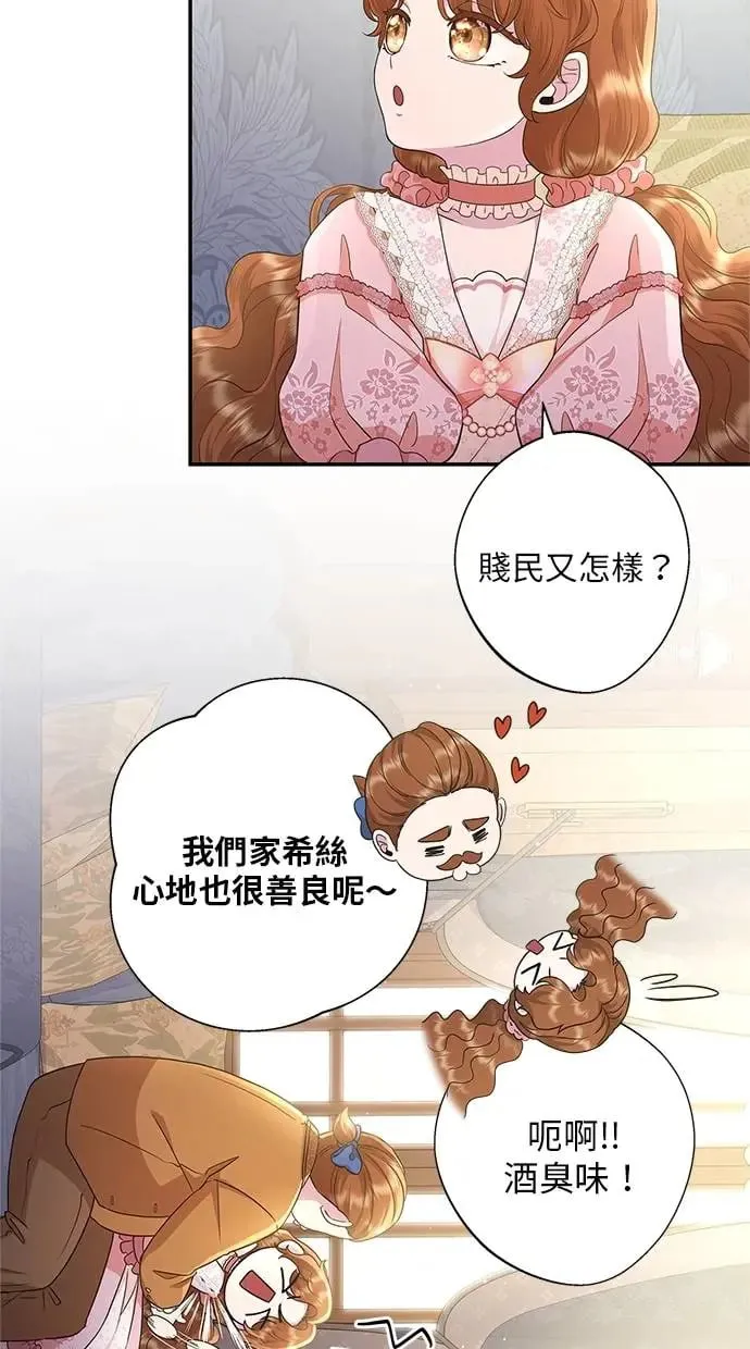第14话 第58页