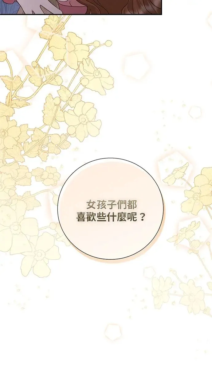 第14话 第61页