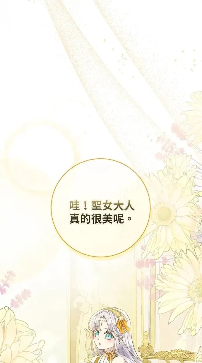 第14话 第67页