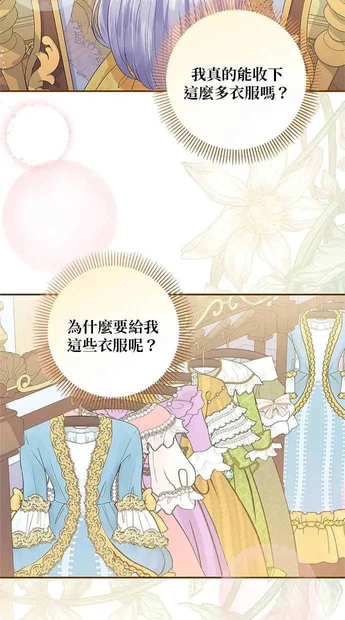 第14话 第72页