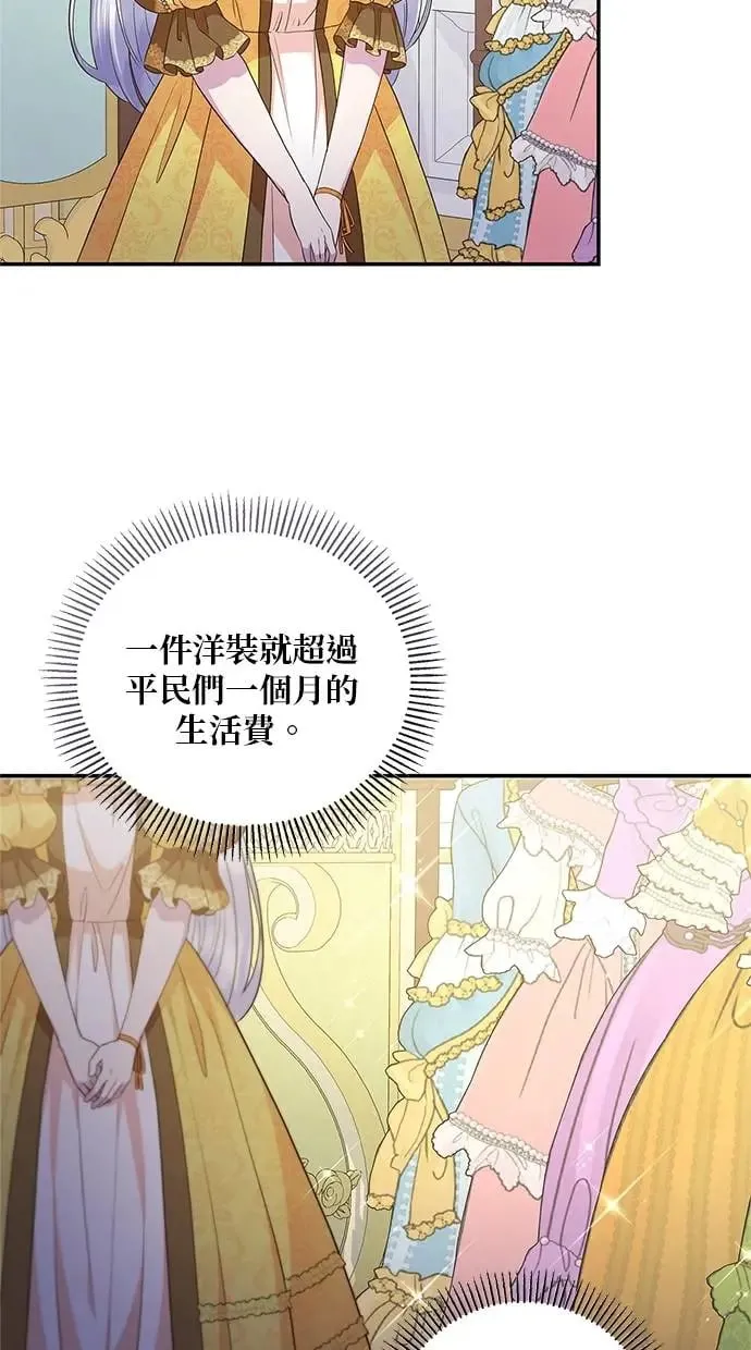 第14话 第77页