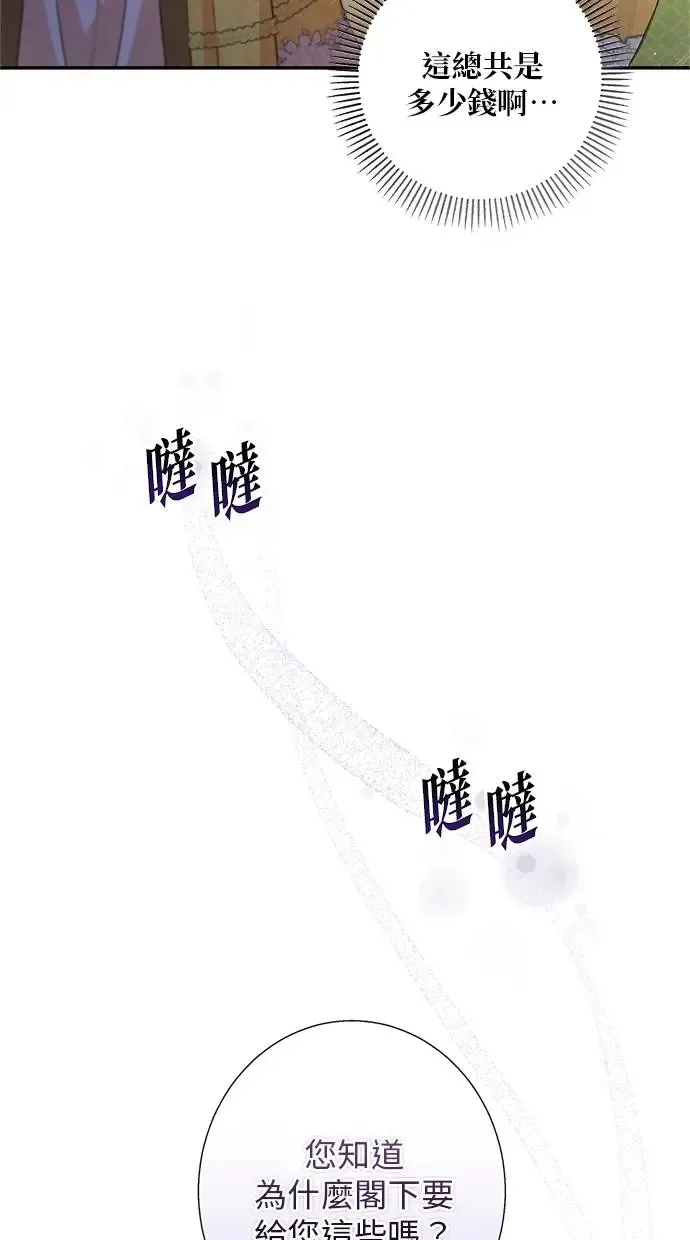 第14话 第78页