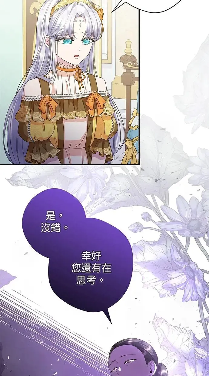第14话 第80页
