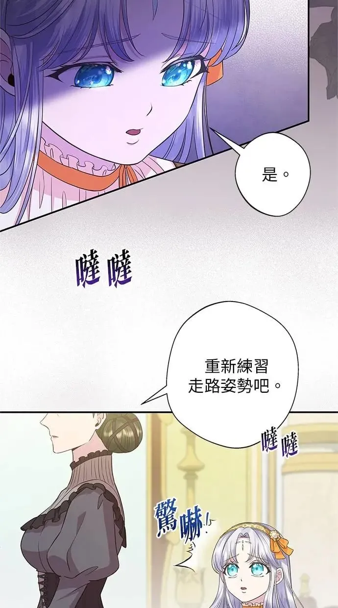 第14话 第82页