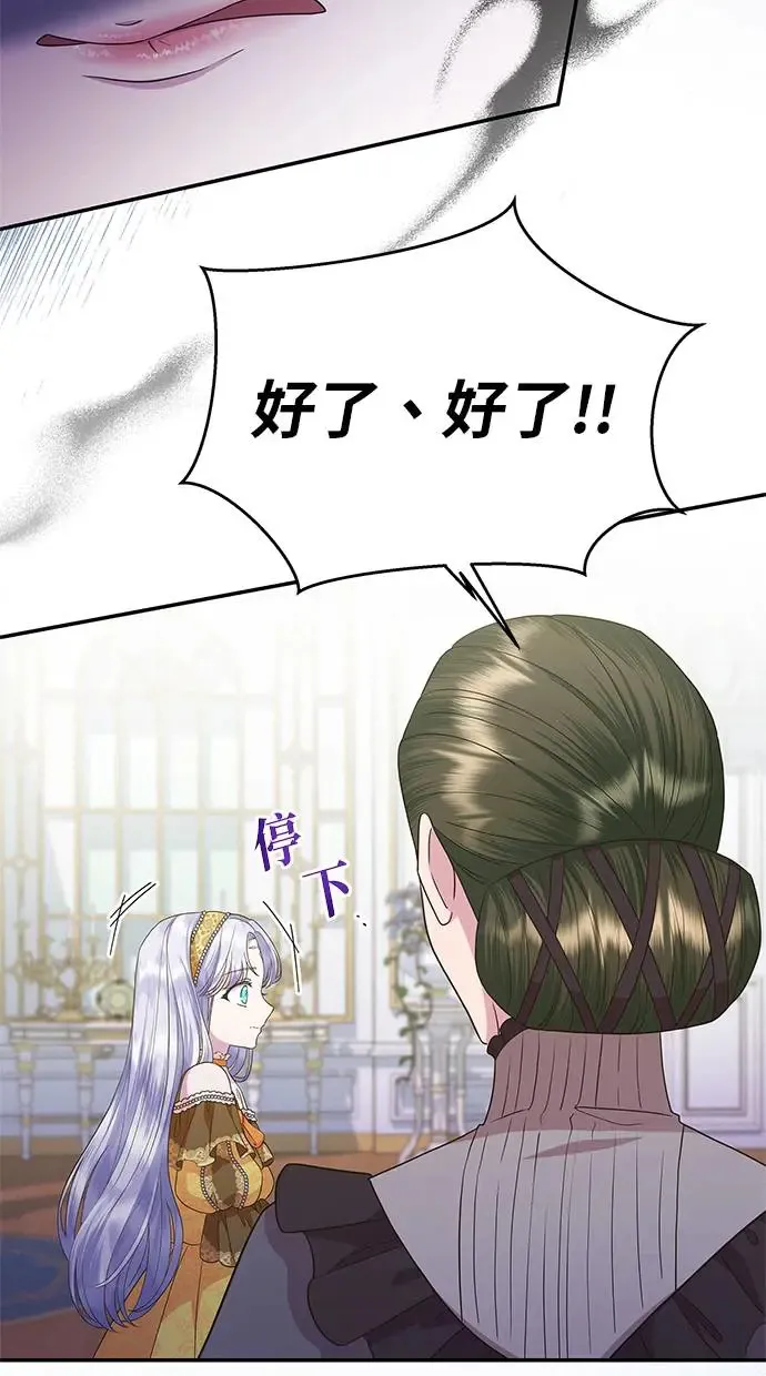 第14话 第87页