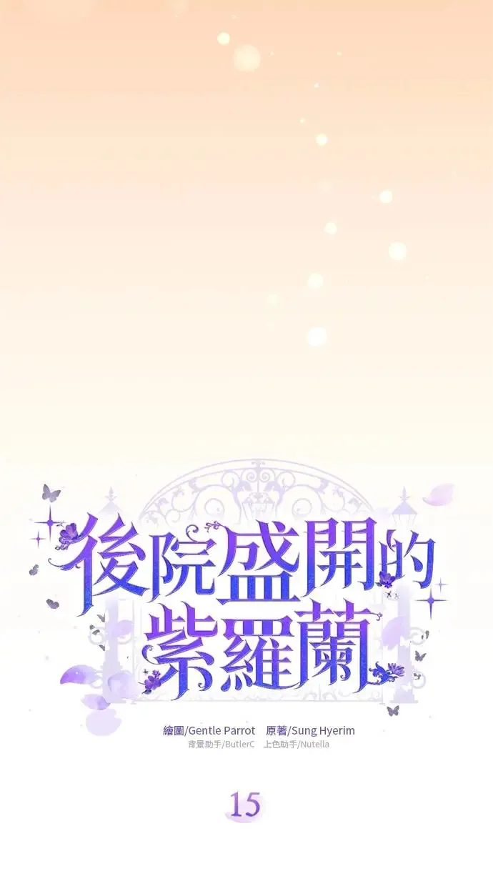 第15话 第18页