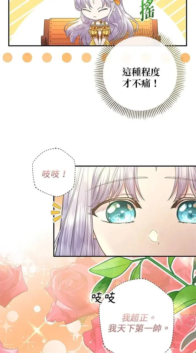 第15话 第34页