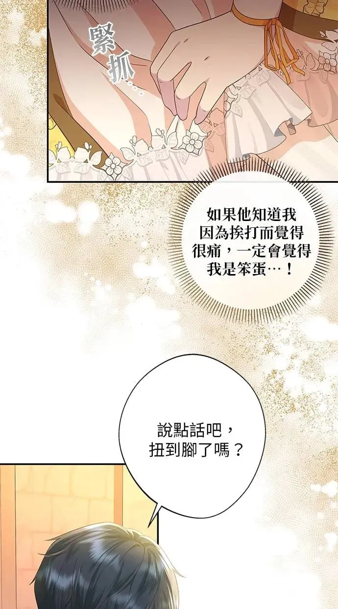 第15话 第55页