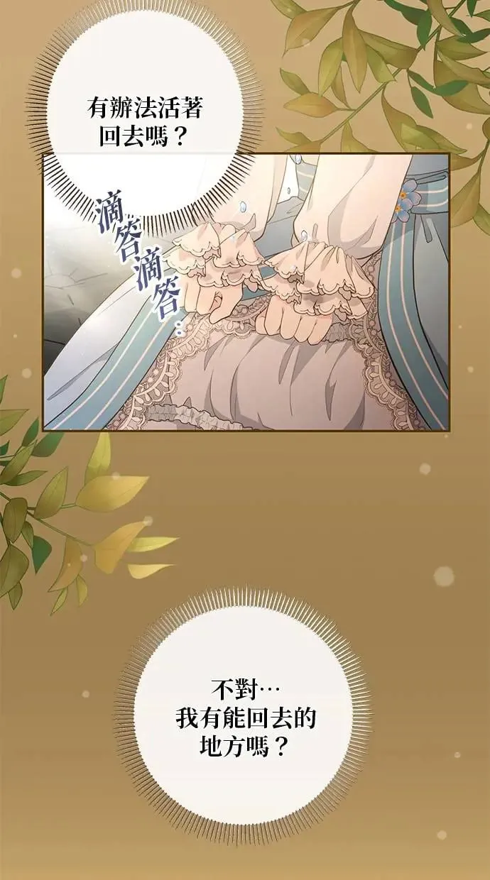 第6话 第8页