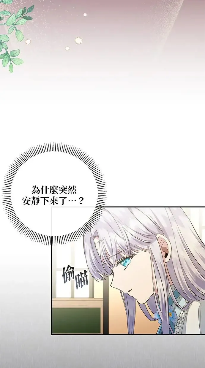第6话 第44页