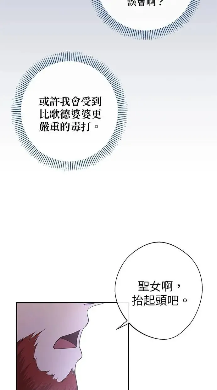 第6话 第55页