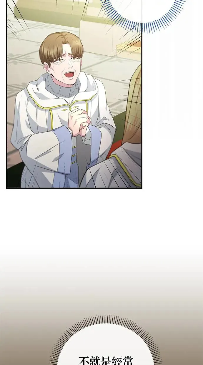 第6话 第71页