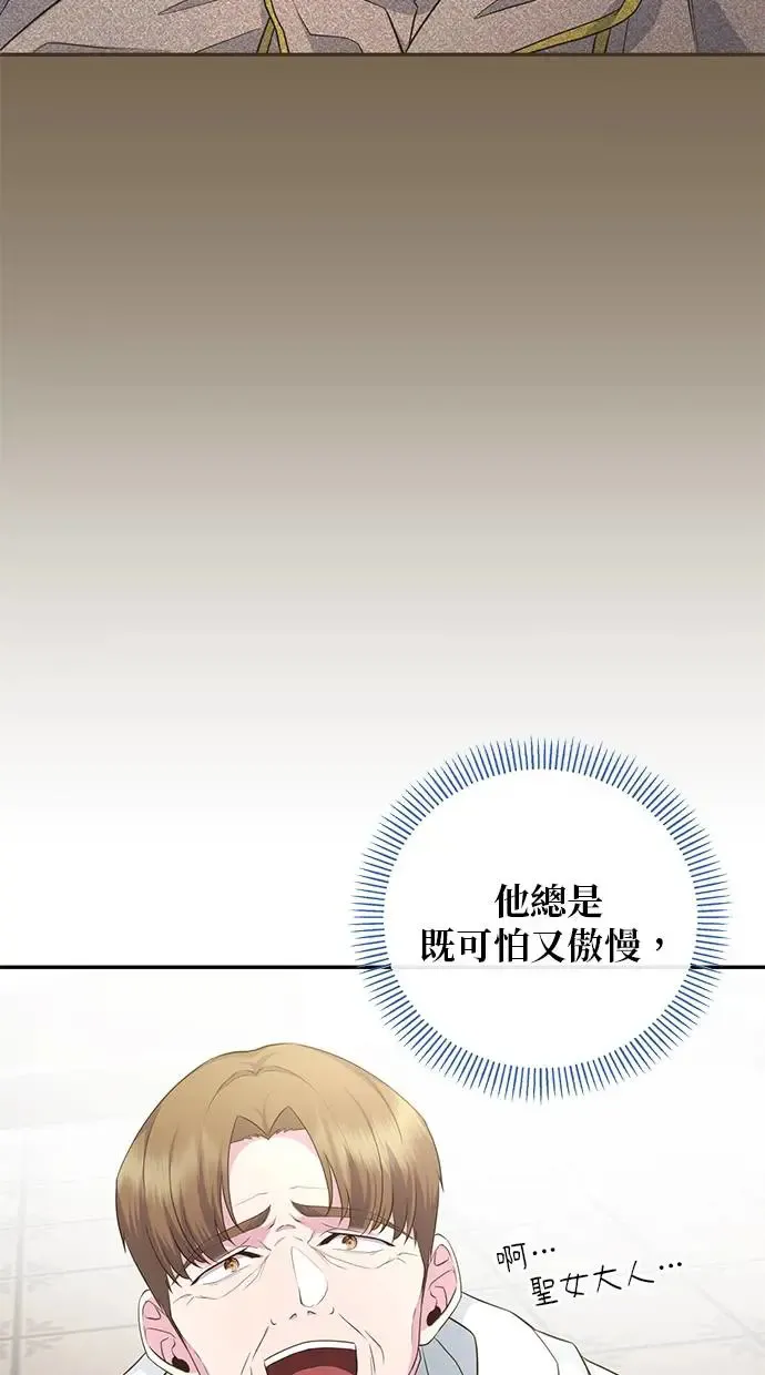 第6话 第73页