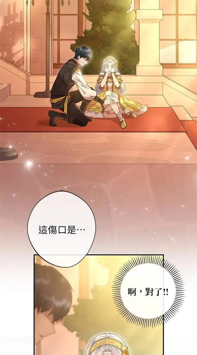 第16话 第2页