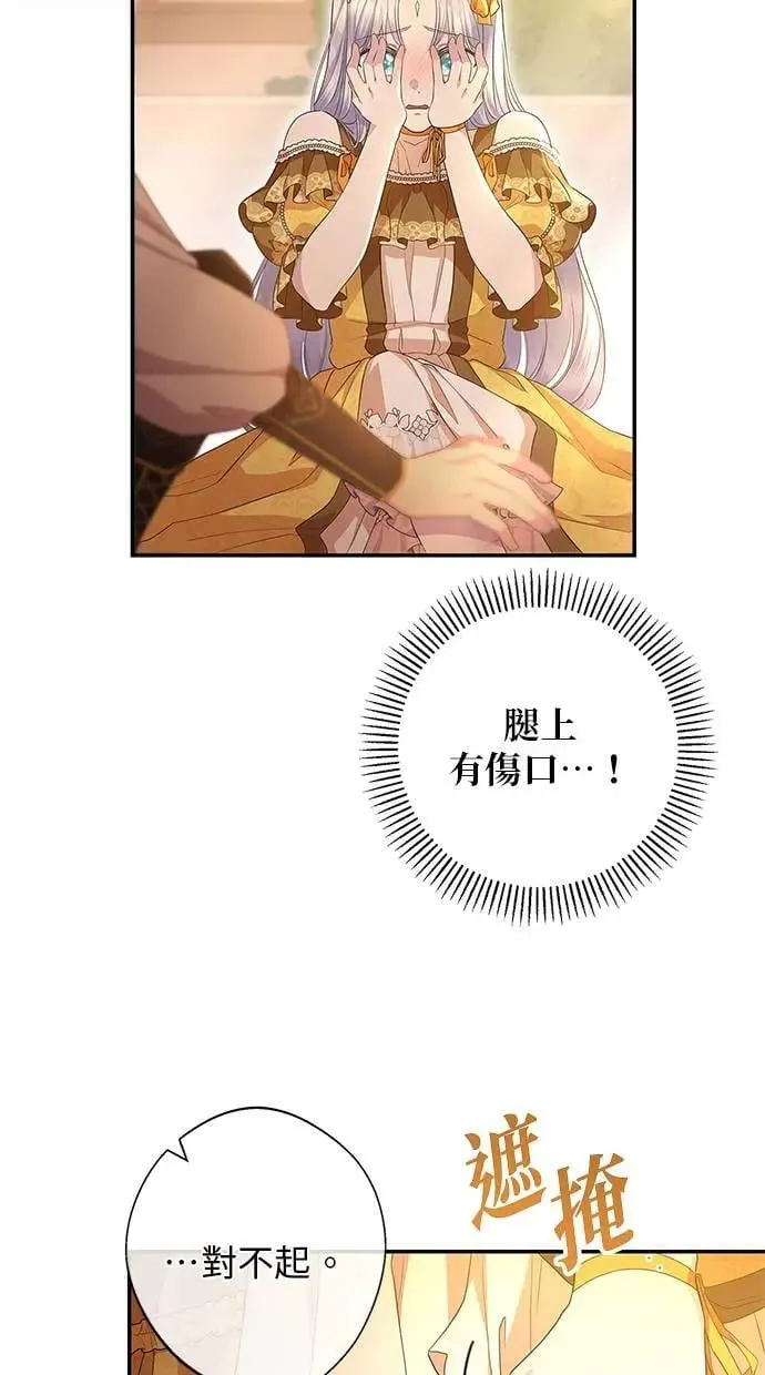 第16话 第3页