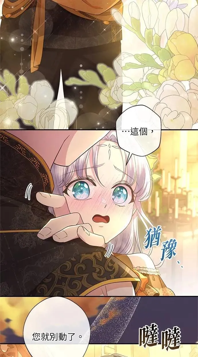 第16话 第20页